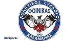 Δήμο Καλαμαριάς, Φοίνικα Καλαμαριάς,dimo kalamarias, foinika kalamarias