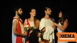 Θέατρο Άλφα Ληναίος – Φωτίου, Φιλοξενεί,theatro alfa linaios – fotiou, filoxenei