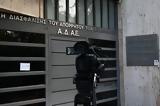 Επιμένει, ΑΔΑΕ, - Πληροφορίες,epimenei, adae, - plirofories