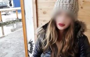 Βέροια, 29χρονης, veroia, 29chronis