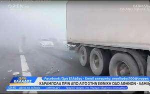 Καραμπόλα, Αθηνών-Λαμίας, karabola, athinon-lamias