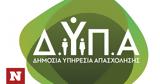 ΔΥΠΑ, Εισοδηματικά,dypa, eisodimatika