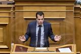 Πλεύρης, ΣΥΡΙΖΑ,plevris, syriza