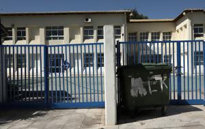 Σχολεία, Ιανουαρίου, scholeia, ianouariou