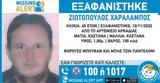 Συναγερμός, 45χρονου, Αρκαδία,synagermos, 45chronou, arkadia