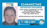 Εξαφάνιση 45χρονου, Αρκαδία, Ενδείξεις,exafanisi 45chronou, arkadia, endeixeis