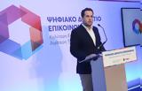 Εκπρόσωπος Τύπου, ΕΦΚΑ Όμηρος Τσάπαλος, Α΄ Αθήνας,ekprosopos typou, efka omiros tsapalos, a΄ athinas