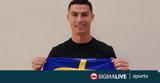 Ρονάλντο Live Streaming,ronalnto Live Streaming