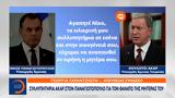 Συλλυπητήρια Ακάρ, Παναγιωτόπουλο,syllypitiria akar, panagiotopoulo