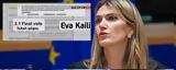 Εύα Καϊλή, – Πληροφορίες,eva kaili, – plirofories