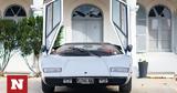 Πόσο, Lamborghini Countach Periscopio,poso, Lamborghini Countach Periscopio