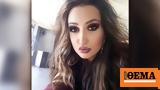 Βέροια, Απολογείται, 29χρονη, Αλιάκμονα,veroia, apologeitai, 29chroni, aliakmona