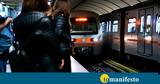 Μετρό, Προκηρύχθηκε, Ίλιον,metro, prokirychthike, ilion
