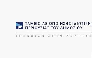 ΤΑΙΠΕΔ, Προωθείται, Αγίας Τριάδας, taiped, prootheitai, agias triadas