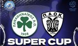 Βόλεϊ, Ώρα…, ΠΑΟΚ, Κρήτη,volei, ora…, paok, kriti