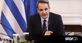 Μητσοτάκης, Από, Απρίλιο,mitsotakis, apo, aprilio