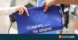 Έργα, €48εκ, Σχεδίου Κύπρος, Αύριο,erga, €48ek, schediou kypros, avrio