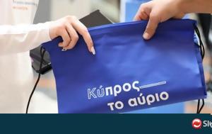 Έργα, €48εκ, Σχεδίου Κύπρος, Αύριο, erga, €48ek, schediou kypros, avrio