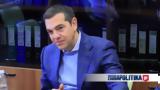 Τσίπρας, Νότη Μαυρουδή, Άκρη,tsipras, noti mavroudi, akri