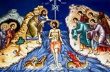 Τρίκαλα, Αγρυπνία, Θεοφάνεια, Άγιο Νικόλαο,trikala, agrypnia, theofaneia, agio nikolao