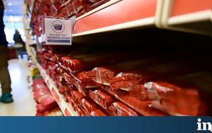 Καλάθι, Τηλεδιάσκεψη Γεωργιάδη - Παπαθανάση, Σύνδεσμο Ελληνικών Βιομηχανιών Τροφίμων, kalathi, tilediaskepsi georgiadi - papathanasi, syndesmo ellinikon viomichanion trofimon