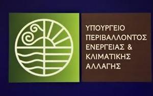Ρεύμα, Αναδρομική, Φεβρουάριο, Μάρτιο, revma, anadromiki, fevrouario, martio