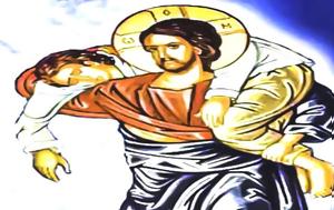 Πηγαίνουμε, Λειτουργία, Τότε, Βασιλεία, Ουρανών, pigainoume, leitourgia, tote, vasileia, ouranon