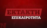 Σεισμός, Εύβοια – Αισθητός, Αττική,seismos, evvoia – aisthitos, attiki