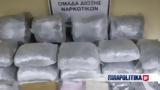 Δίωξη Ναρκωτικών, Συνελήφθησαν, - Ειδική,dioxi narkotikon, synelifthisan, - eidiki