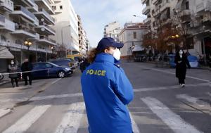 Θεοφάνεια, Κυκλοφοριακές, Αθήνα, Πειραιά, theofaneia, kykloforiakes, athina, peiraia
