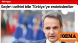 Μητσοτάκης, Ελλάδα, Τουρκία, Hurriyet,mitsotakis, ellada, tourkia, Hurriyet