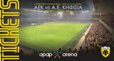 Κυκλοφορούν, ΑΕΚ-Κηφισιά,kykloforoun, aek-kifisia