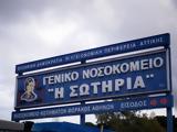 Greek Health Ministry,“Sotiria” Hospital