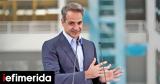 Hurriyet, Μητσοτάκης, Τουρκία,Hurriyet, mitsotakis, tourkia