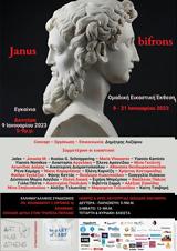 Έκθεση JANUS BIFRONS, Ελληνογαλλικό Σύνδεσμο,ekthesi JANUS BIFRONS, ellinogalliko syndesmo