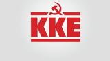 ΚΚΕ, Δωρεάν,kke, dorean