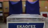 Στοιχήματα, Χειμάρα,stoichimata, cheimara
