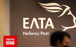 Επίθεση, ΕΛΤΑ, Κουκάκι, epithesi, elta, koukaki