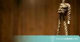 Αυτοκτόνησε 46χρονος, Μυτιλήνη - Βρέθηκε,aftoktonise 46chronos, mytilini - vrethike