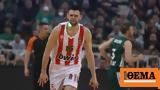 Ολυμπιακός, Θέλει, Euroleague, Αρμάνι,olybiakos, thelei, Euroleague, armani