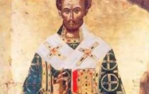 Ιερός Χρυσόστομος, Θεοφανείων, ieros chrysostomos, theofaneion