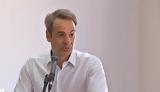 Μητσοτάκης, Ελλάδα,mitsotakis, ellada