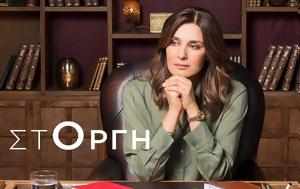 Στοργή 0601, Γιατρό [trailer], storgi 0601, giatro [trailer]