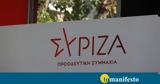 Πουκάμισο, ΣΥΡΙΖΑ,poukamiso, syriza