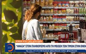Ανάσα, anasa