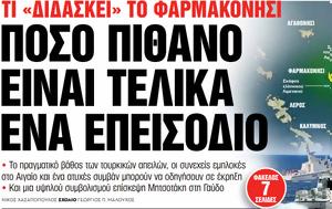 Νέα Σαββατοκύριακο, Πόσο, nea savvatokyriako, poso