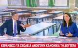 Κεραμέως, Δεύτερα,kerameos, deftera
