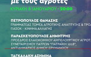 Ν Ε, Αχαΐας ΠΑ ΣΟ Κ, - Κίνημα Αλλαγής, Το ΠΑΣΟΚ, n e, achaΐas pa so k, - kinima allagis, to pasok