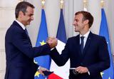 Μητσοτάκης – Μακρόν, Τουρκική, Ουκρανία,mitsotakis – makron, tourkiki, oukrania