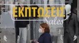 Χειμερινές, Πρεμιέρα, Δευτέρα -,cheimerines, premiera, deftera -